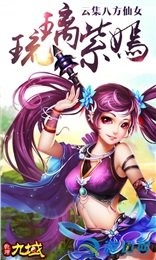 乾坤九域云游戏截图3