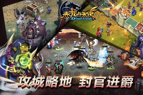 黑龙与天使云游戏截图4