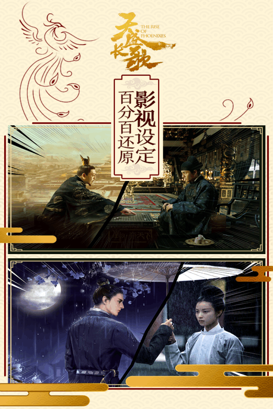 天盛长歌手游云游戏截图3