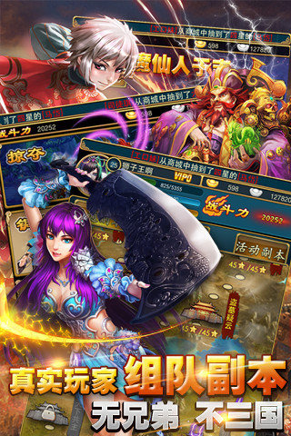 天天乱三国云游戏截图2