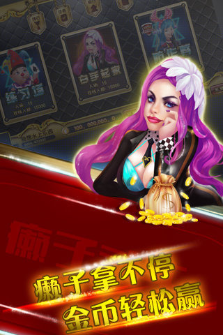 癞子斗牛云游戏截图3