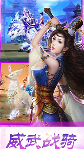 八戒问道云游戏截图4