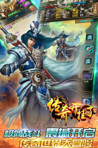 传奇开挂了云游戏截图2