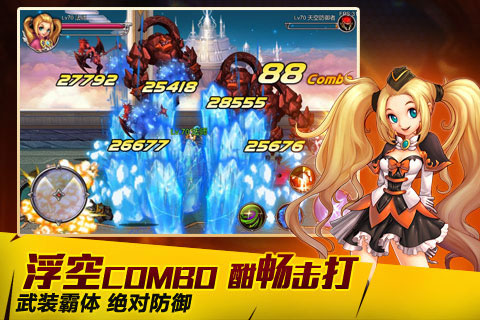 英雄之剑云游戏截图3