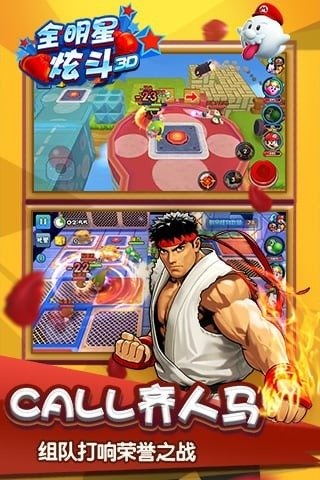 全明星炫斗云游戏截图2