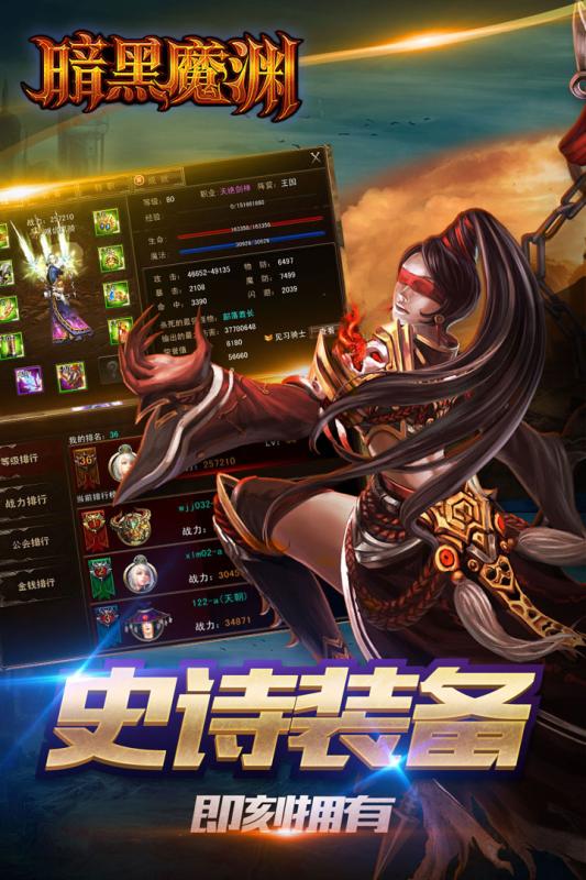 暗黑魔渊云游戏截图2