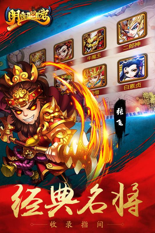 阴阳西游热血版云游戏截图3