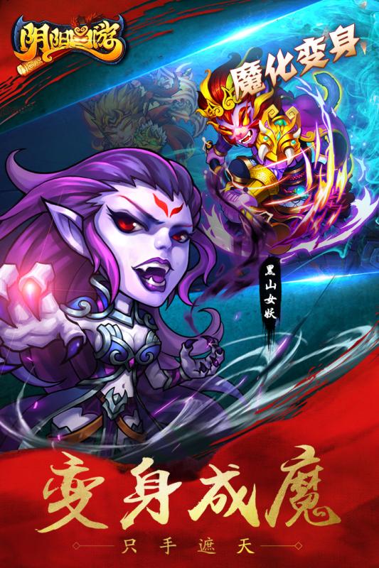 阴阳西游热血版云游戏截图2