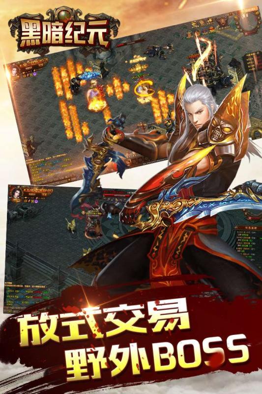 黑暗纪元云游戏截图2
