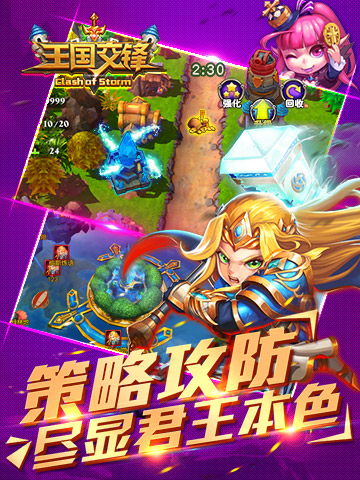 王国交锋云游戏截图4