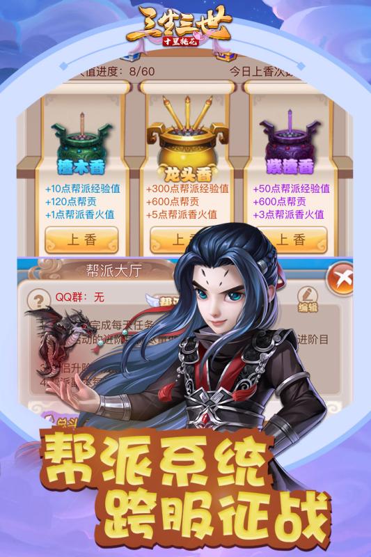 梦幻仙境OL云游戏截图4