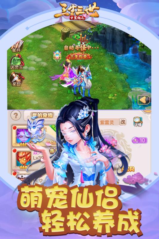 梦幻仙境OL云游戏截图3