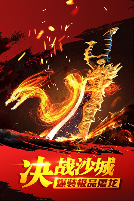 传奇时代云游戏截图4