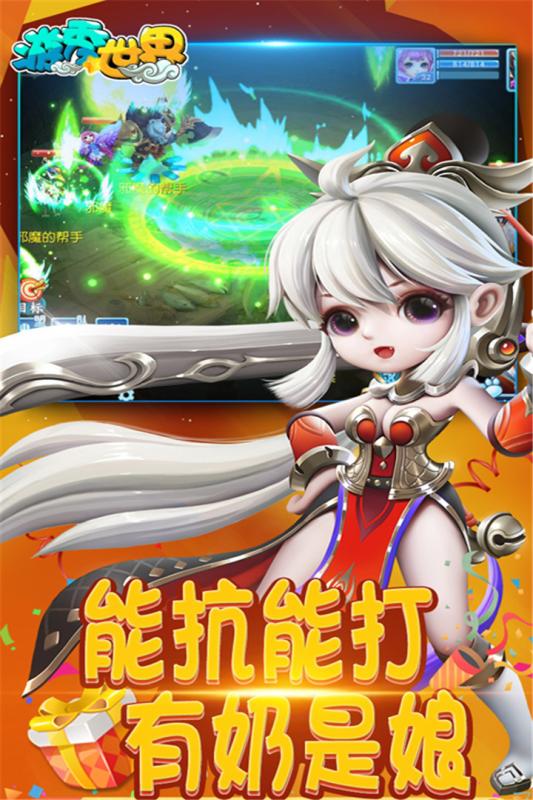 游秀世界云游戏截图3