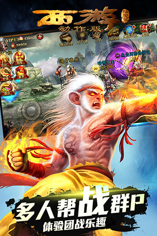 西游降魔篇动作版云游戏截图3
