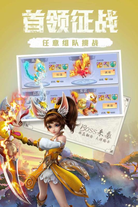 天下霸域云游戏截图3
