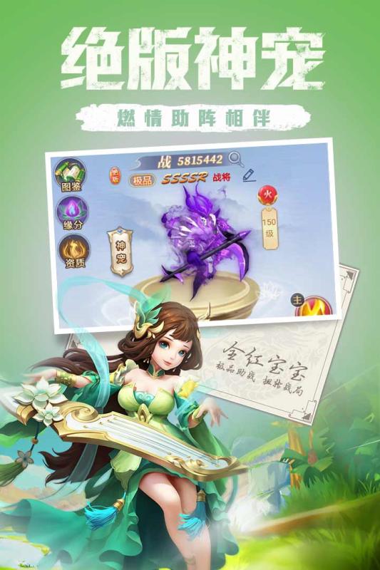 天下霸域云游戏截图2