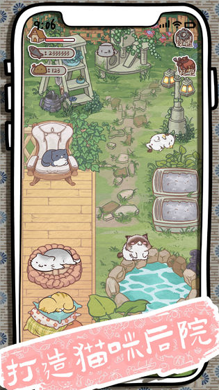 开心猫舍云游戏截图2