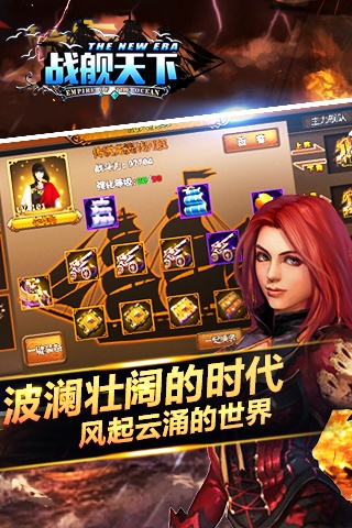 战舰天下云游戏截图4