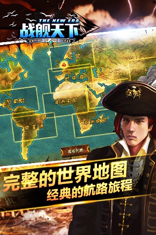战舰天下云游戏截图2