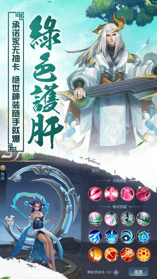 仙灵世界2云游戏截图3