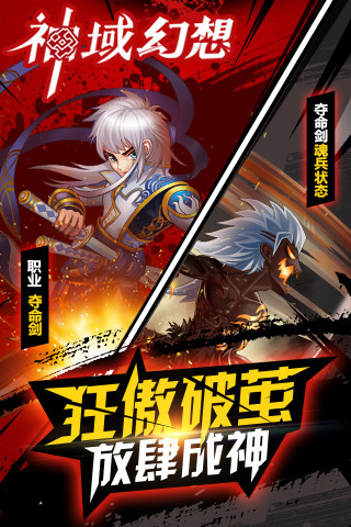 神域幻想云游戏截图4