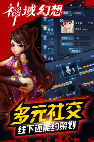 神域幻想云游戏截图3