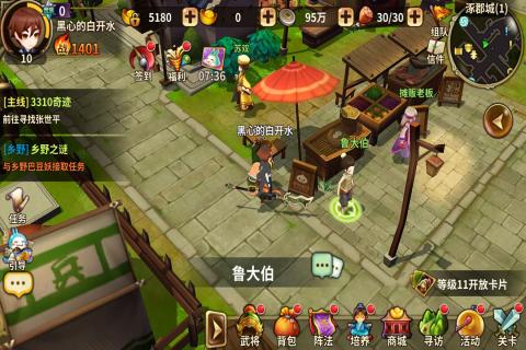 吞食天地：无双云游戏截图2