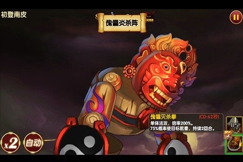 三国的后裔云游戏截图3