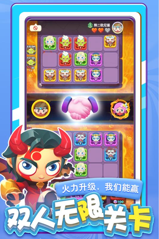 指尖消雄云游戏截图4