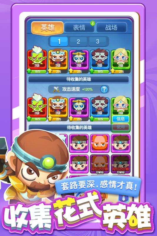 指尖消雄云游戏截图3