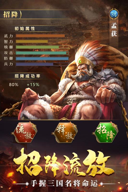 通天三国志云游戏截图4