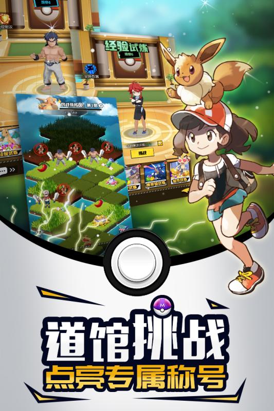 梦幻宠物联盟云游戏截图3