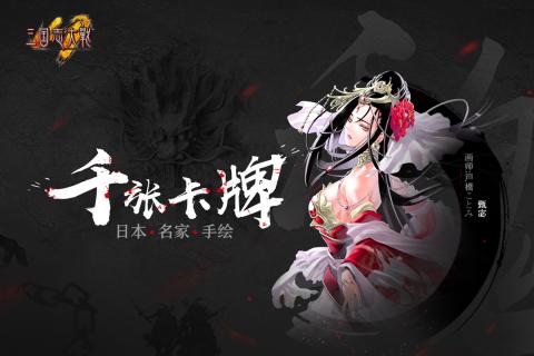 三国志大战云游戏截图2