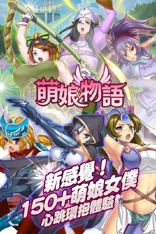 萌娘物语云游戏截图4