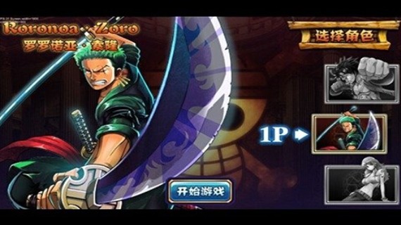 海贼炫斗云游戏截图2