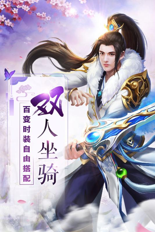 霸道萌仙云游戏截图3