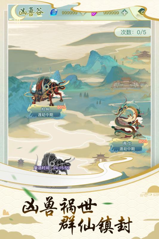 决战圣殿云游戏截图3