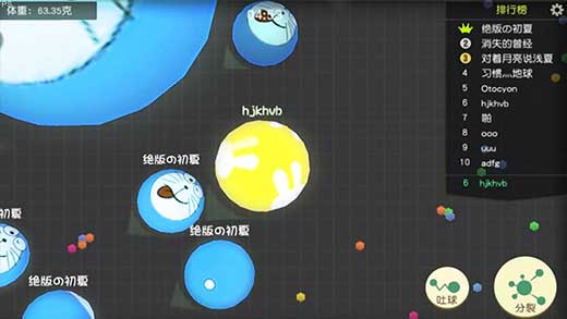 翻滚吧球球云游戏截图3