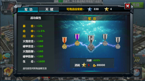 世纪海战云游戏截图4
