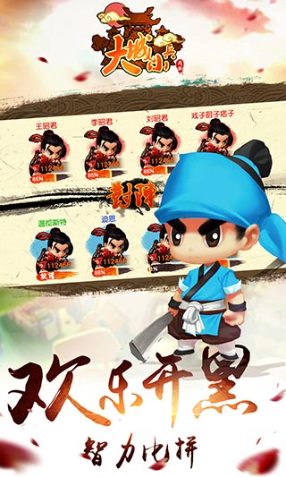 大城小兵云游戏截图4