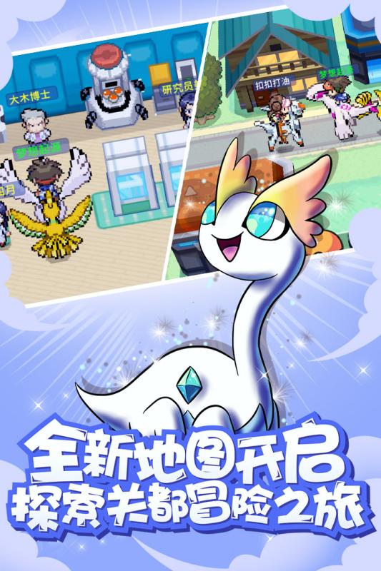 萌宠大作战云游戏截图2