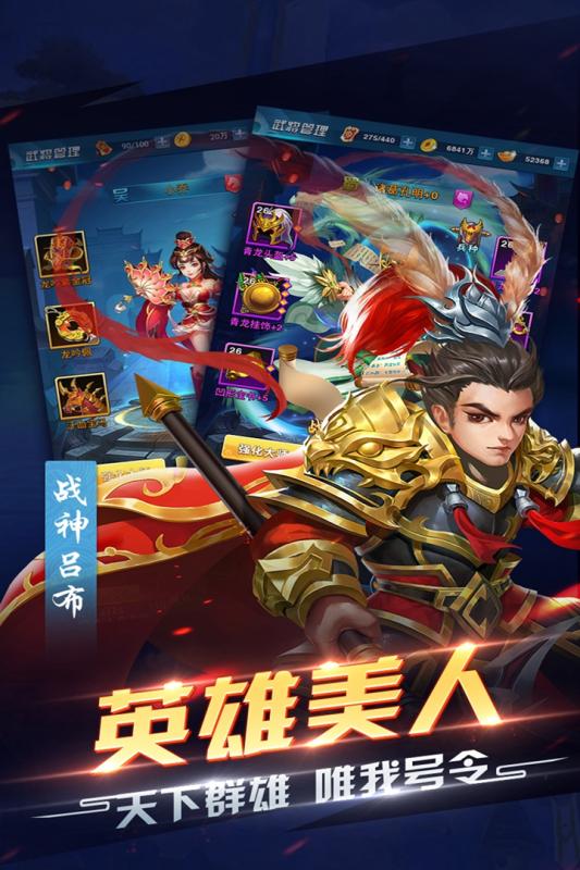三国情缘云游戏截图2