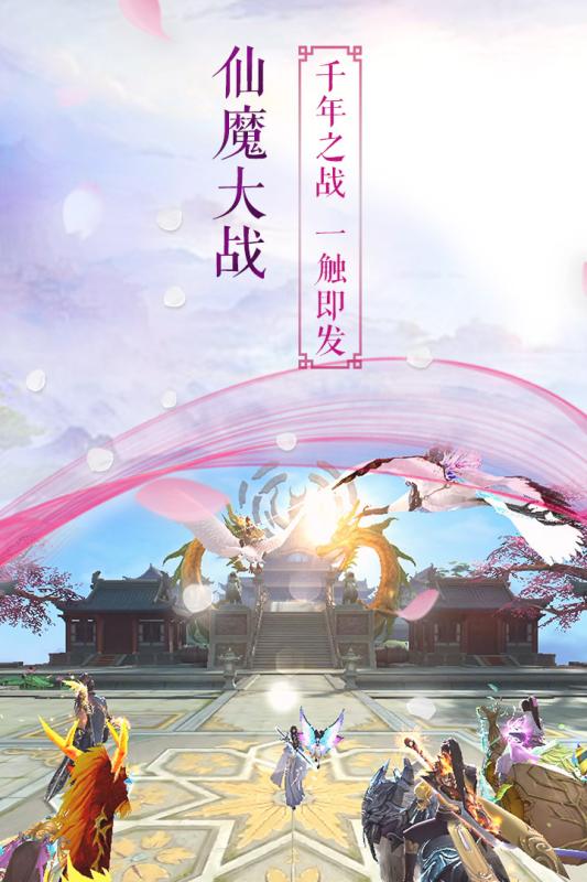 长生诀手游云游戏截图4