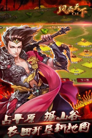 三国上将云游戏截图4