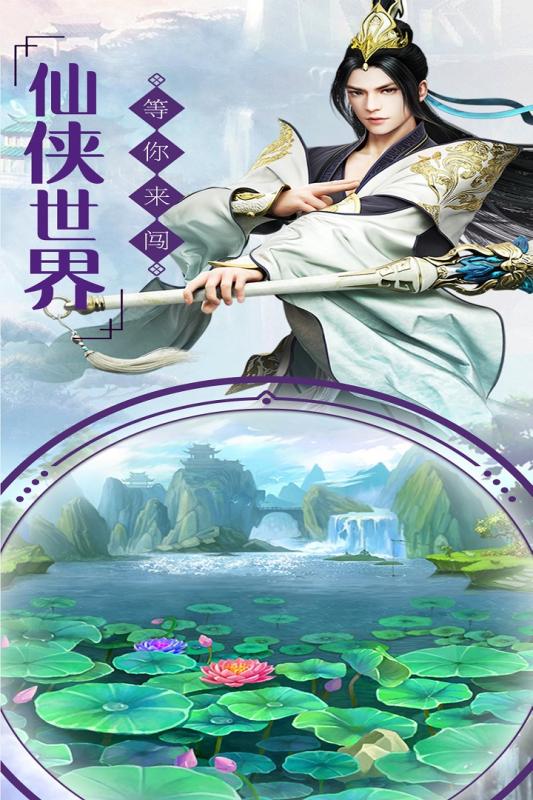 封天传云游戏截图2