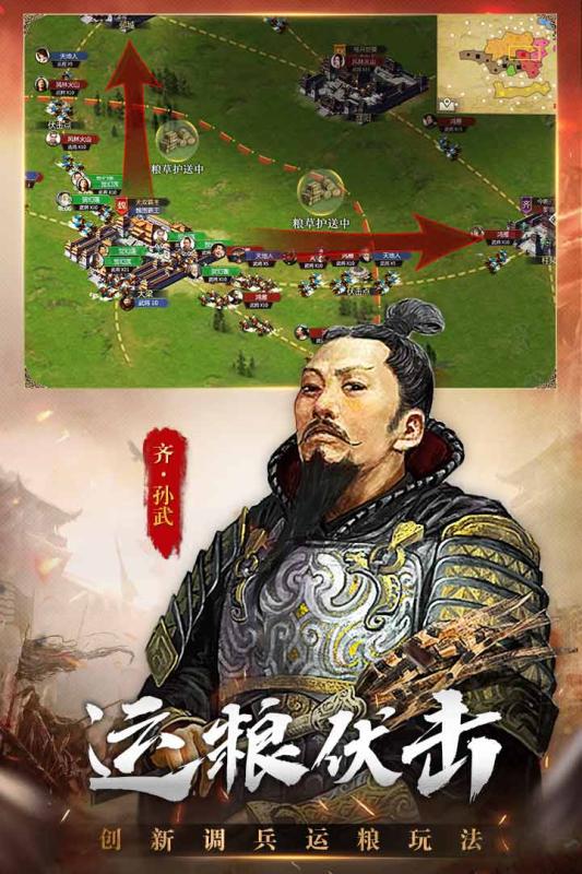 英雄的王朝云游戏截图3