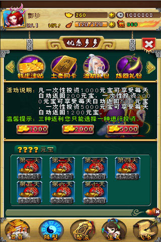 萌神演義云游戏截图3