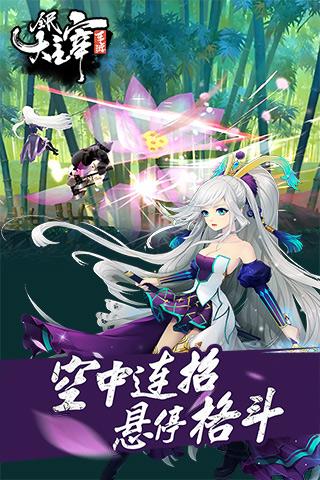 全民大主宰云游戏截图4