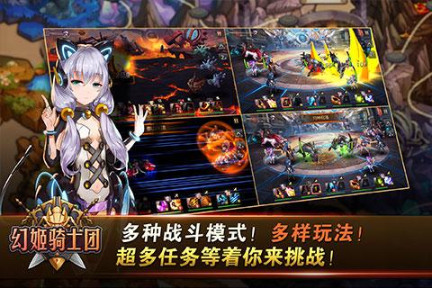 幻姬骑士团云游戏截图4